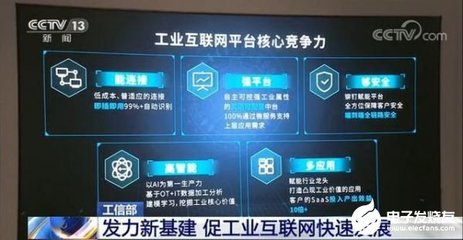 工業(yè)互聯(lián)網(wǎng)與共享經(jīng)濟 加速“中國制造”向“中國智造”轉(zhuǎn)型的引擎